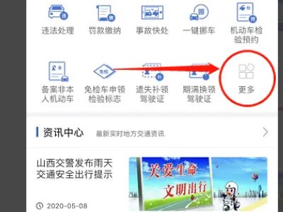 12123交管官网自编选号要选7天前