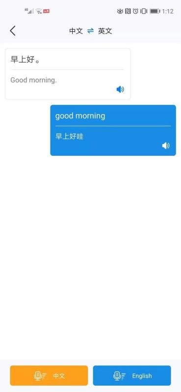 同步语音翻译机哪种好?