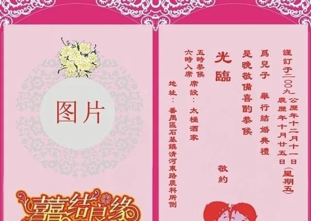 怎么写请贴？