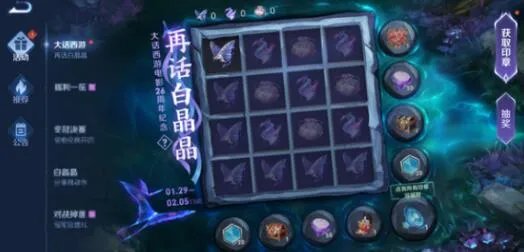 王者荣耀白晶晶台词语音一览