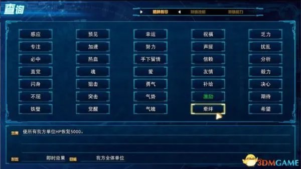 《超级机器人大战30》图文攻略 全关卡流程图文攻略