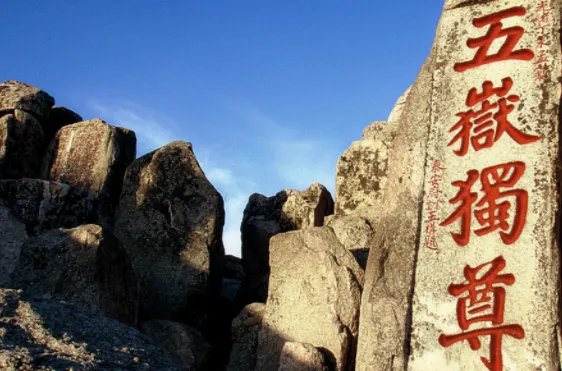 中国的名山大川都有哪些?