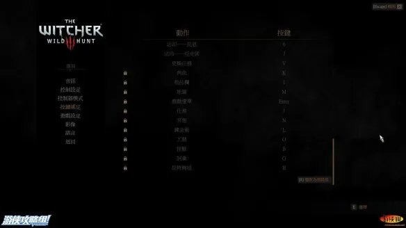 《巫师3:狂猎》图文攻略 主线任务+支线任务+狩猎任务+操作介绍+技能说明