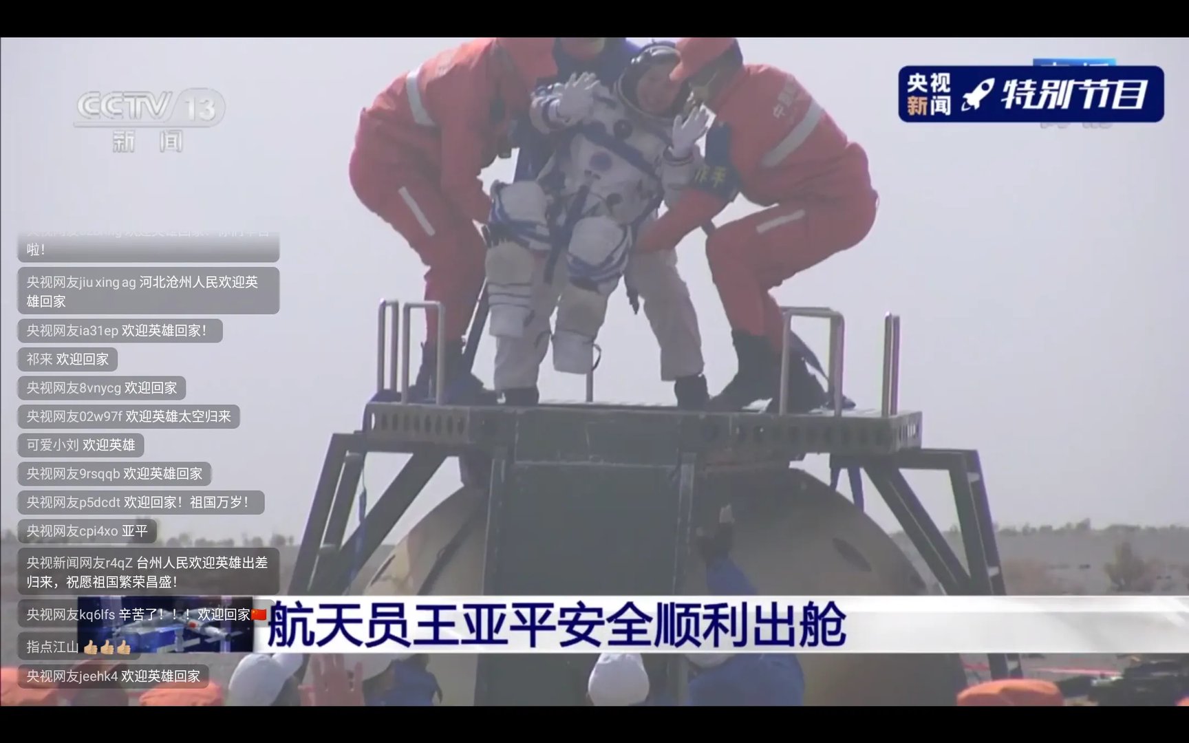 欢迎回家
