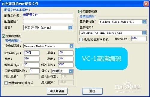 RMVB转WMV,怎么把RMVB转成WMV