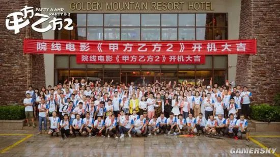 《甲方乙方2》制片人回应冒名质疑:我们有完整版权