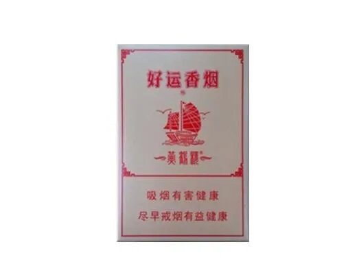 黄鹤楼香烟价格表图大全价目表2020