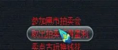 《梦幻西游》考古鉴赏攻略