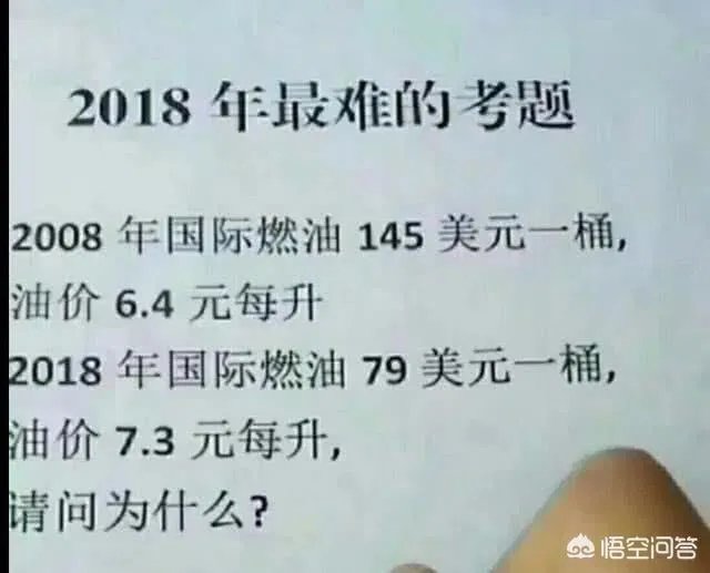 为什么叫两桶油