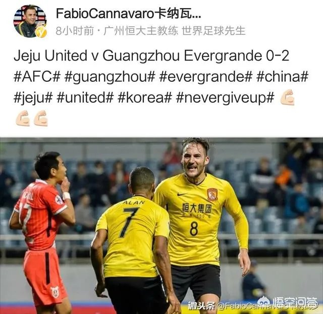 亚冠恒大客场2:0济州联,济州联主帅的“主场教训恒大”被打脸,怎么看待恒大的表现?