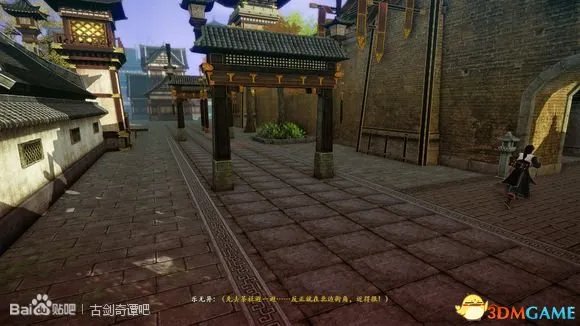 古剑奇谭2 试玩版攻略 长安全流程+全物品整理