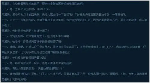 2012最可爱的玩家竟是联合国特派维和战士!