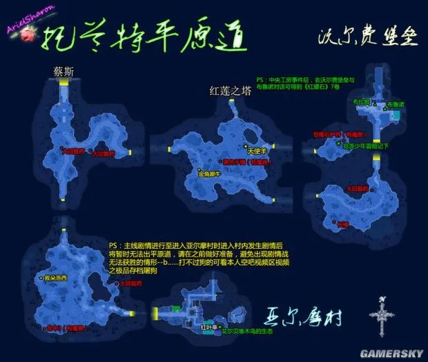 《空之轨迹FC》全主线支线任务流程攻略（含迷宫地图）
