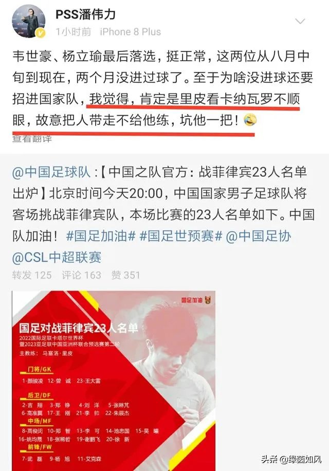 恒大双锋落选!国足客战菲律宾23人大名单新出炉:仅剩下三位前锋,你怎么看?