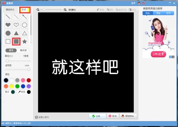 弄带字qq头像