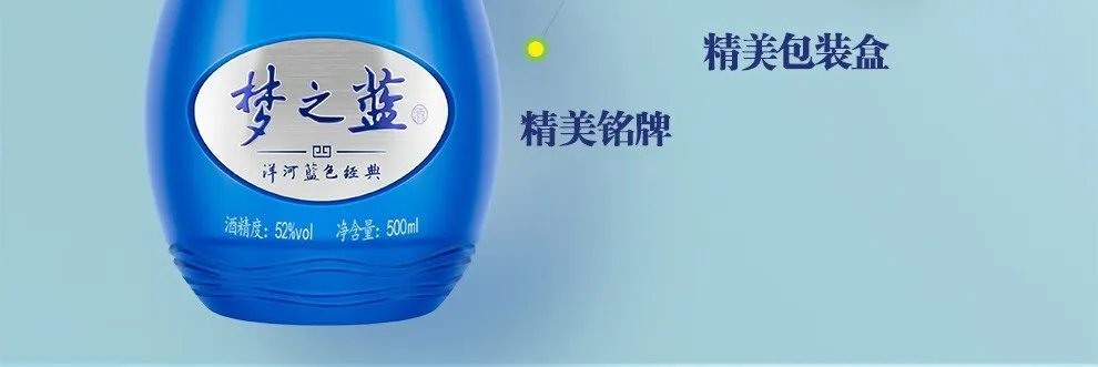 梦之蓝价格