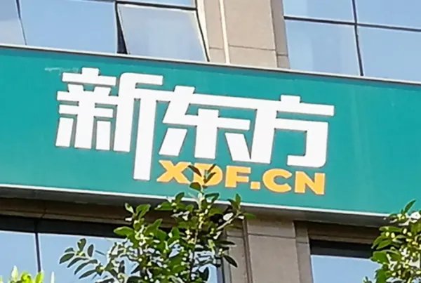 新东方转型培训“优质父母”,市场会买账吗?