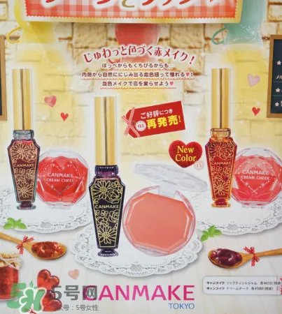 Canmake是什么牌子?Canmake好用吗?