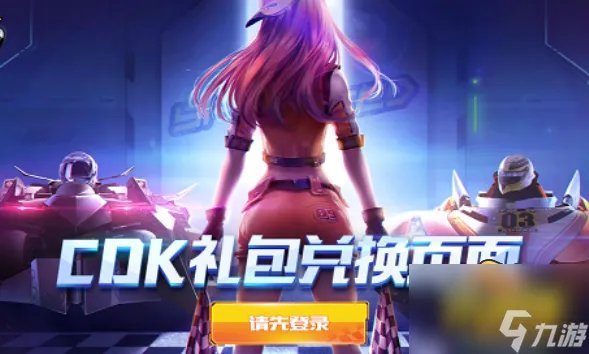 兑换码兑换码推荐2023 QQ飞车手游2023兑换码兑换码是什么