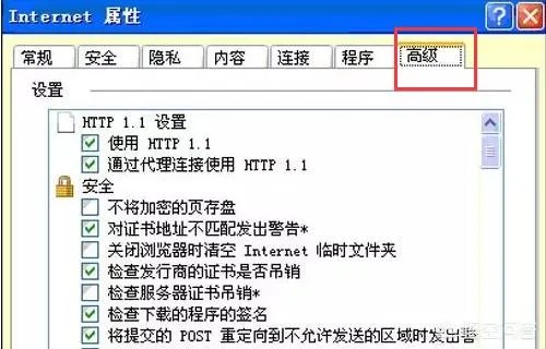 IE打不开网页的原因与解决方法?