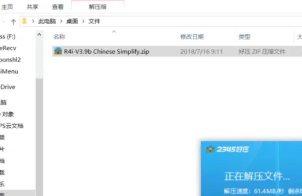 r4烧录卡hk内核