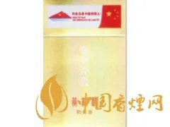 黄鹤楼香烟价格表图大全价目表2020