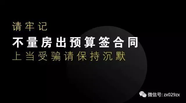 免费量房