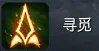 英雄联盟(LOL) 豹女新旧版对比与出装图文攻略