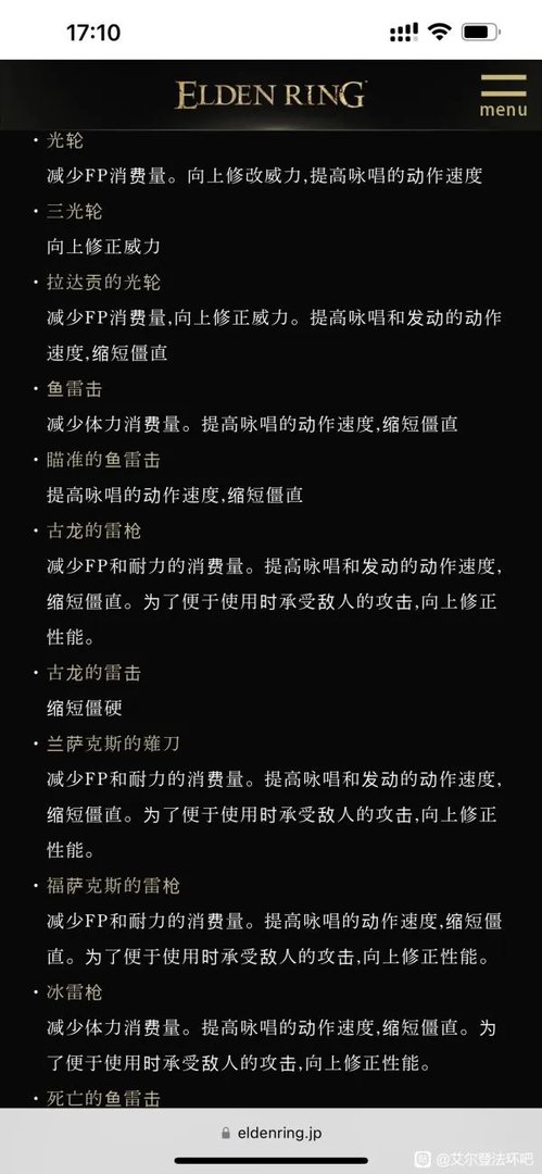 《艾尔登法环》1.04版更新内容一览 艾尔登法环1.04更新了什么