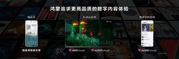 华为开发者大会2023(HDC.Together)正式开幕,HarmonyOS 4重磅来袭!