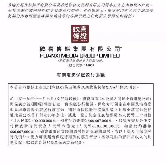 春节档徐峥的《囧妈》,如果不是碰到这次疫情,票房会超过24亿吗?