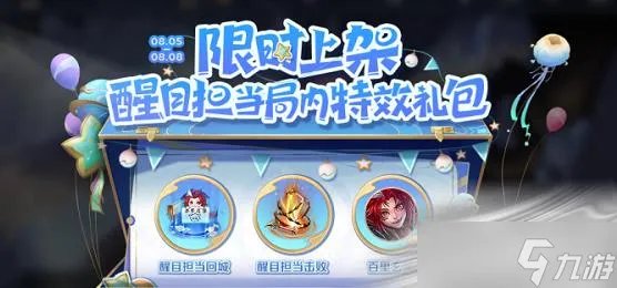 《王者荣耀》七夕活动大全2022