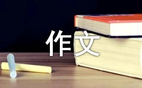 512防震减灾优秀作文