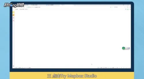 Mapbox怎么使用
