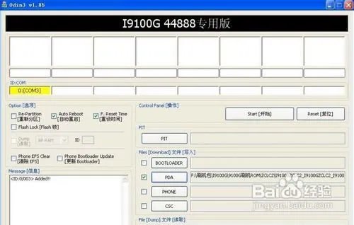 三星9100G刷机教程三星9100G图文刷机教程