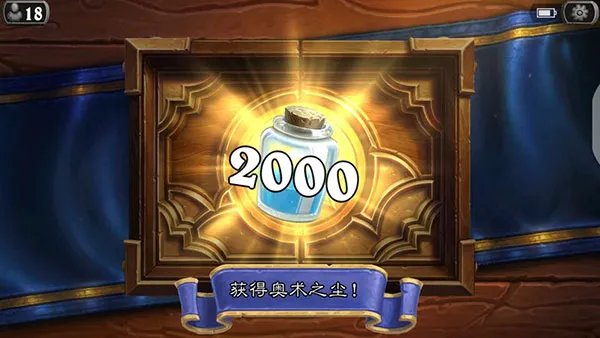 炉石2000尘补偿说明 为什么有些玩家没有