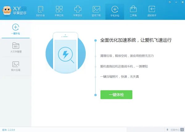 检测ipad的app叫什么