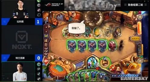 【NeXT】炉石传说中韩对抗赛线上预选赛战报