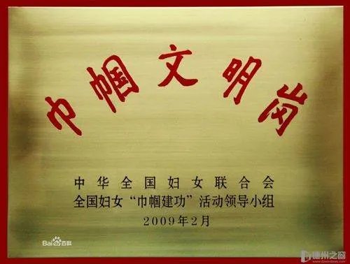 巾帼文明岗的申报方法