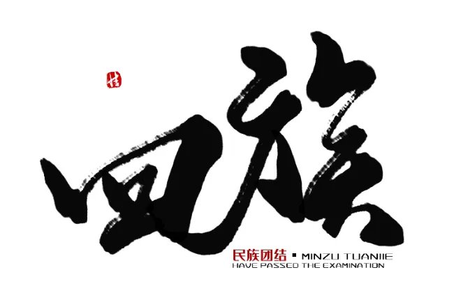 回族有什么节日 回族传统节日有哪些