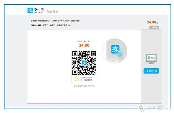 宜家官网购物指南：运费最低只要9块9包邮到家！