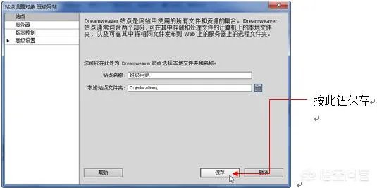 如何用adobe dreamweaver制作网页？