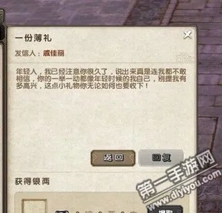 刷周日常任务获得奇遇太极拳古谱