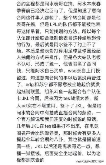 王思聪开团JKL事件发酵,RNG被水粉怒喷:“卡合同挣1千万害人不浅”,你怎么看?