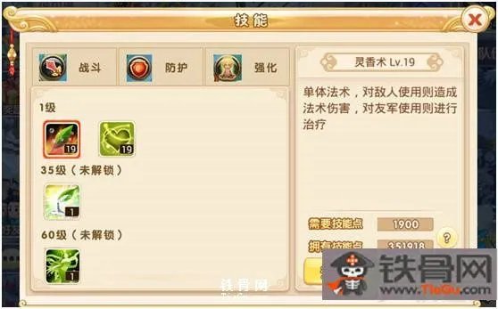 水浒q传手游技能点怎么获得