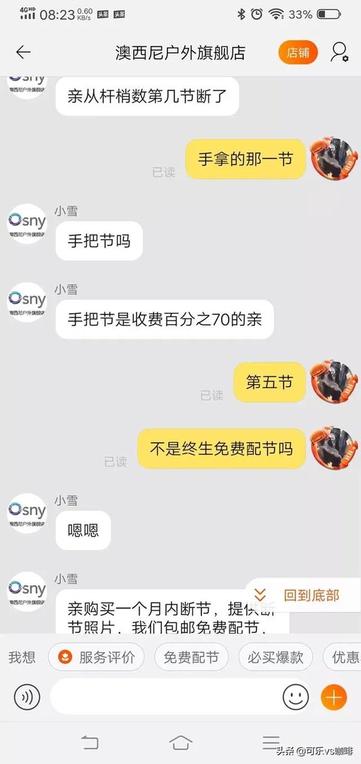 求推荐一款7.2米的野钓正28调鱼竿,平民玩家,价格不要太高?