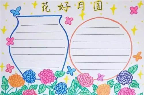 2020年庆国庆手抄报简单漂亮