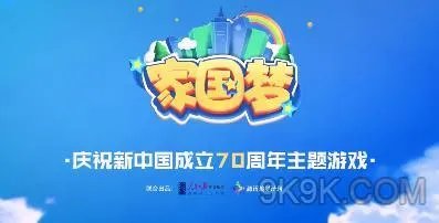家国梦政策大全