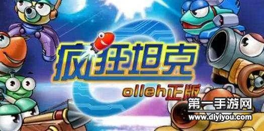 疯狂坦克手游最强坦克选择 哪个值得培养