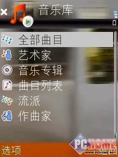 多媒体功能